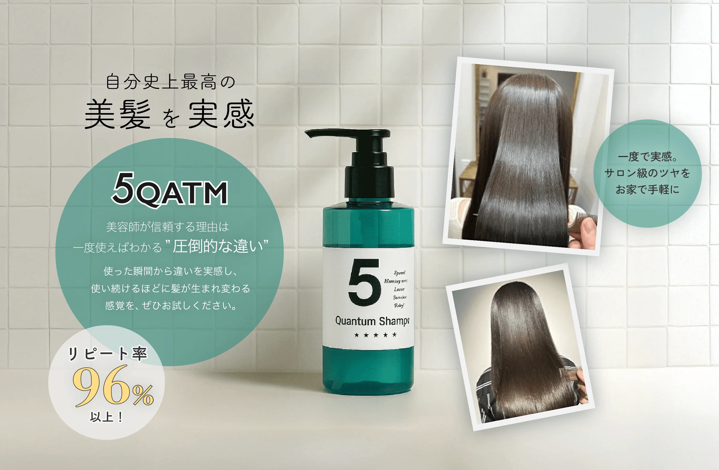 5QATM Professional Hair Care Products - Premium Japanese Treatment Solutions